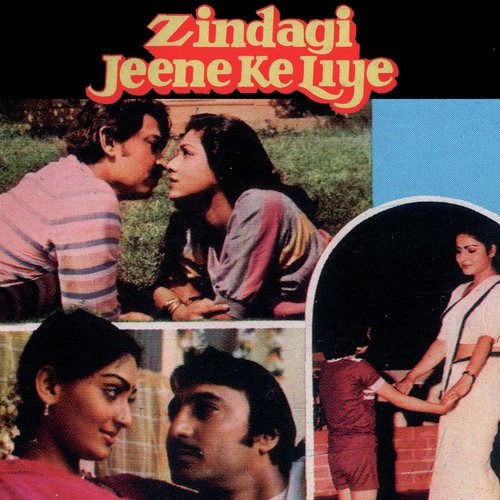 Allah Se Keh Ke (Zindagi Jeene Ke Liye  Soundtrack Version) - Various Artists