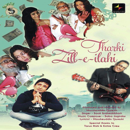 Zill-E-Ilahi - Bali Brahmbhatt