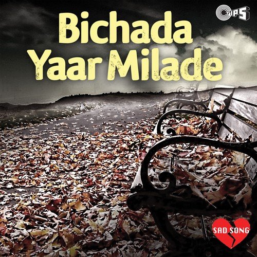 Saari Raat Teri Yaad (From Footpath) - Various Artists