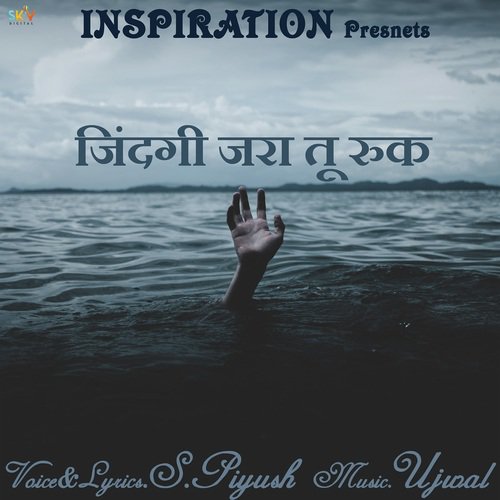 Zindgi Zara Tu Ruk - S. Piyush