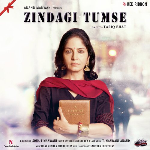 Raahein Meri (Version 2) - Various Artists