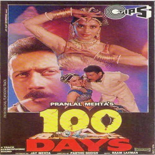 Le Le Dil De De Dil - Raam-Laxman
