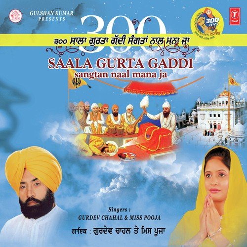Dhan Dharti Sach Khand Saheb Diye - Miss Pooja, Gurdev Chahal, Jassi Bros