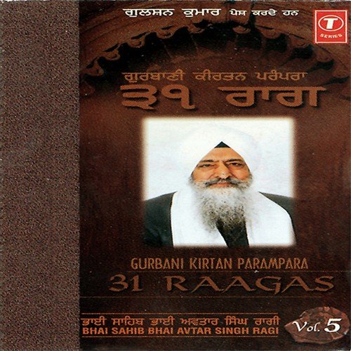 Sani Janaan Mil Bolo Ram - Bhai Avtar Singh Ragi