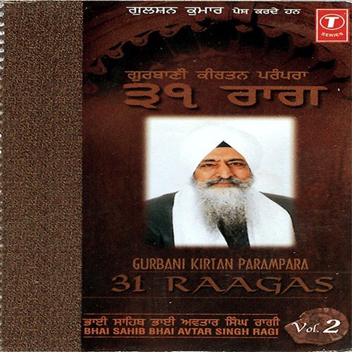 Tera Jan Ram Rasay An Mata - Bhai Avtar Singh Ragi