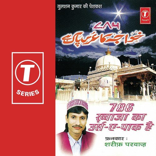 Jaa Dekh Dar Pe Jaake - Sharif Parvaz, Yusuf Khan