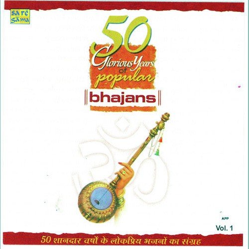 Bhajan - Thumak Chalat Ranchandra - Various Artists
