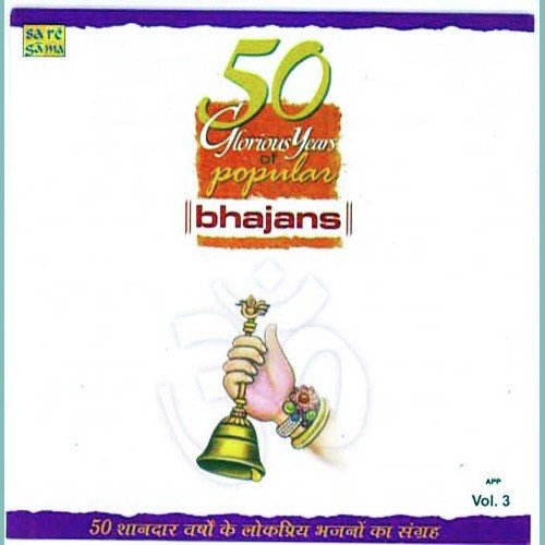 Mohi Ab Ki Bari Ubaro (Bhajan) - Various Artists