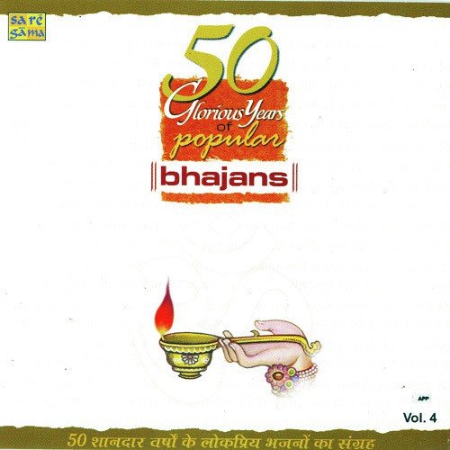 Kripa Karo Kamal Manohar - Various Artists