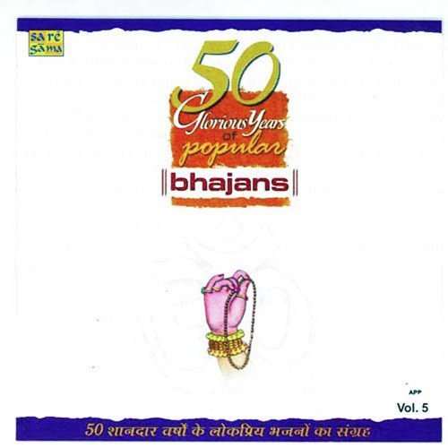 Jai Jai Seeta Raman - Various Artists