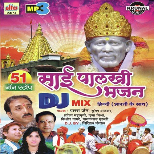 Mala Japiye Ji Japiye Sainath Ki - Paras Jain, Puja Mishra, Pravin Mahamuni
