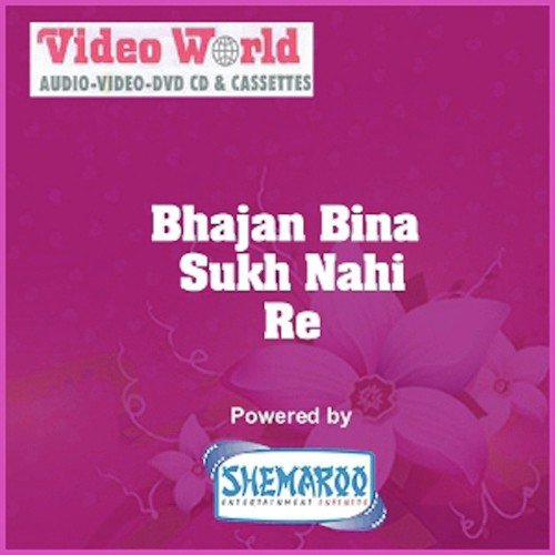 Hari Bhajan Bina - Various Artists