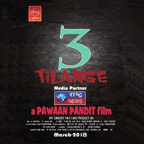 3 Tilange Title Song - Amzad Khan