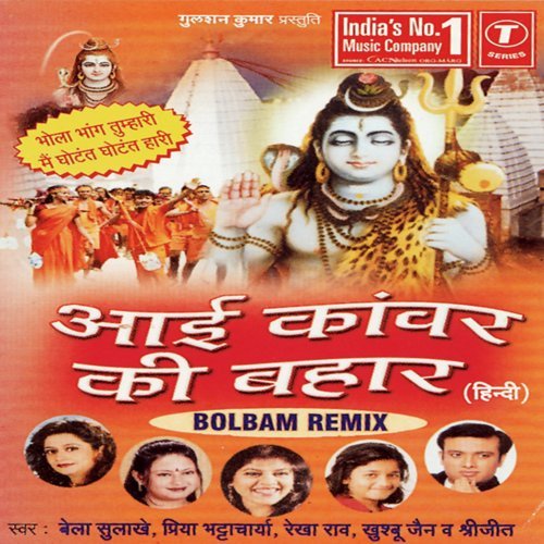 Aai Kanwar Ki Bahar - Rajesh Gupta