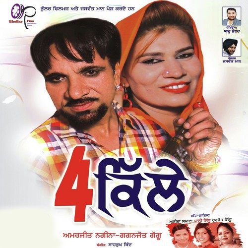 Dil - Various Artists, Amarjit Nagina