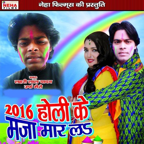 Aaba Rangi Tohar Dhodhi - Lahari Lal Yadav