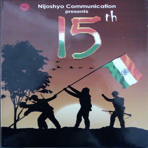 Chargaye Jo Haske - Various Artists