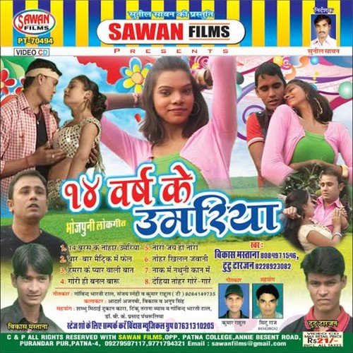 Bharal Ba Jawani Ras Pore Pore - Vikash Mastana, Tutu Tarjan