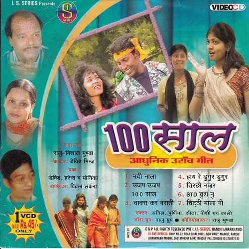 Tirchhi Najar - Debid, Monika, Harendra