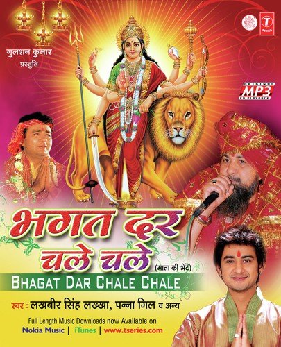 Punya Sadiyo - Lakhbir Singh Lakha