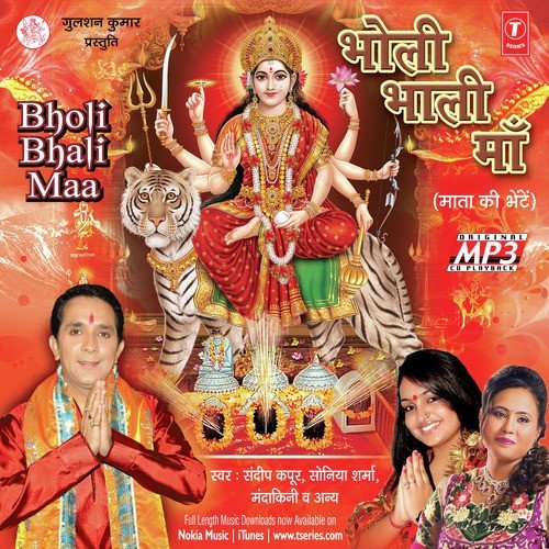 Maiyya Se Meri Bhent Ho Gaee - Sandeep Kapoor, Soniya Sharma