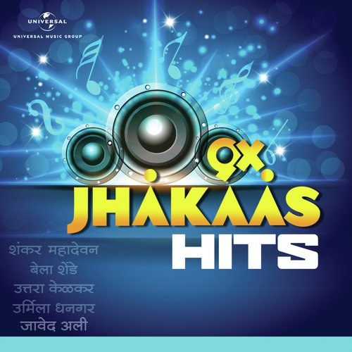 Chanchal Mana - Various Artists