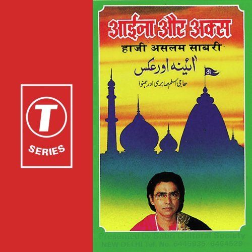 Amno Amaa Ka Geet - Tahir, Ansar