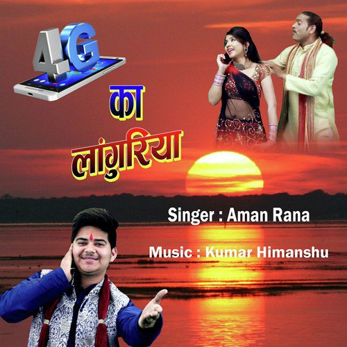 Chal Bhagta - Aman Rana