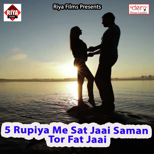 Hamar Dil Sun Ae Bhauji Tohara Chhotaki - Various Artists
