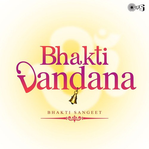 Maati Mein Mil Jana (From Bhakti Sagar) - Various Artists
