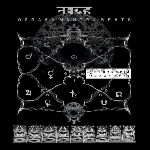 Shukra Graha Mantra (Venus) - holotropia