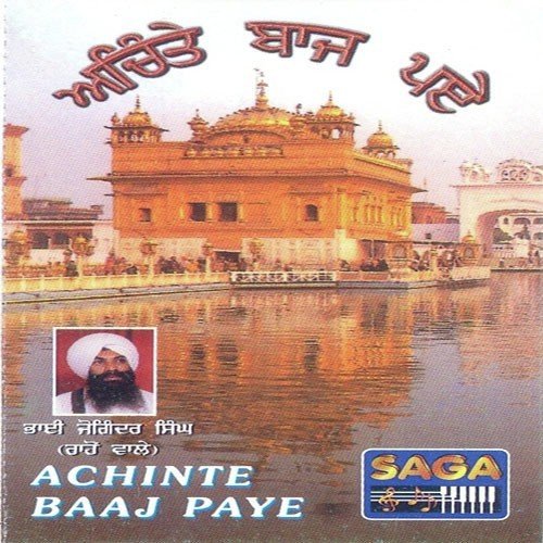 Chalyo Jag Jayee-Vyakhya Sahit - Bhai Joginder Singh Ji Riar