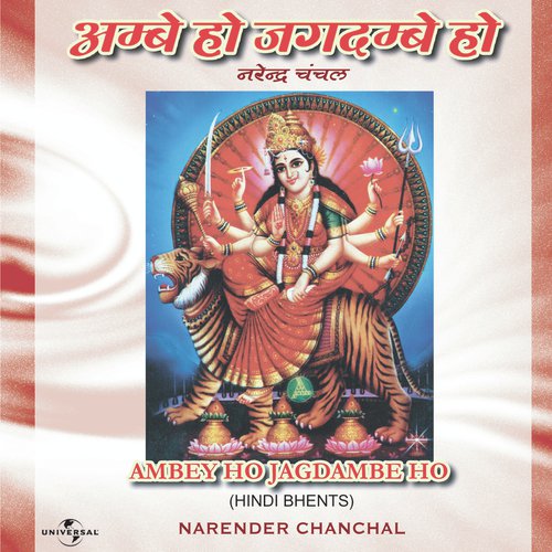 Ras Barse Tere Bhavan (Album Version) - Narendra Chanchal
