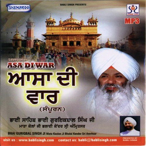 Jinna Antar Gurmukh - Bhai Guriqbal Singh Ji