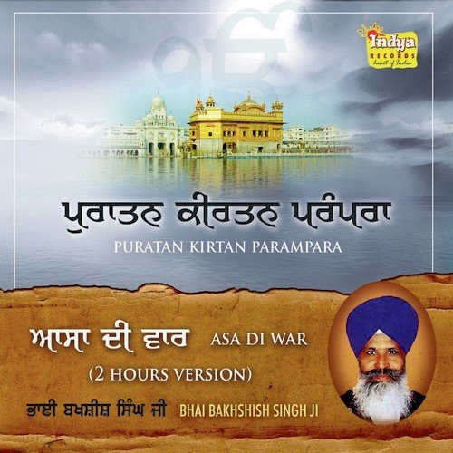 Asa Di War   Vol 1 - Bhai Bakhshish Singh Ji