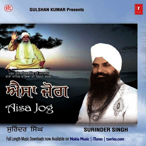 Paavat Raliya Joban Baliya - Surinder Singh