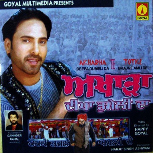 Punjab Wasda - Various Artists