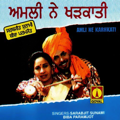 Saliye Jama Ni Hattda - Various Artists