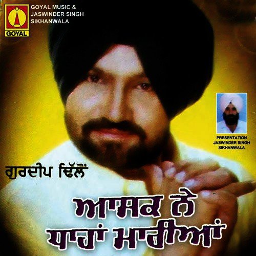Ashiq Ne Dhahan Maarian - Various Artists
