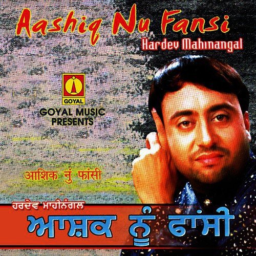 Ashiq Nu Phansi - Various Artists