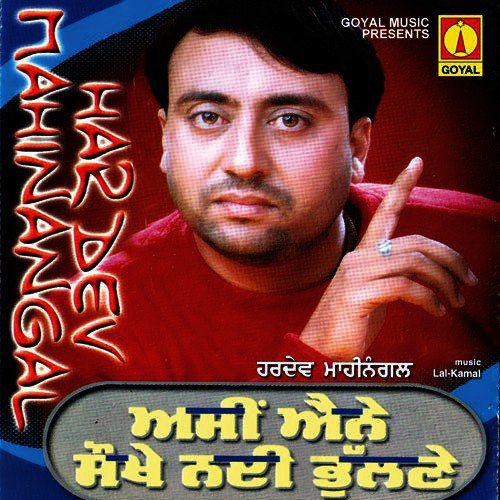 Heer (Kali) - Various Artists