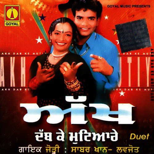 Gaddi Vich Baith Jattiye - Various Artists