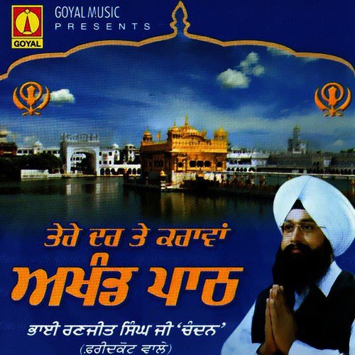 Akahnd Path - Various Artists