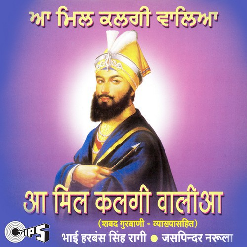 Maan Mere Bhuley - Bhai Harbans Singh Ji Ragi (Jagadhri Wale), Jaspinder Narula