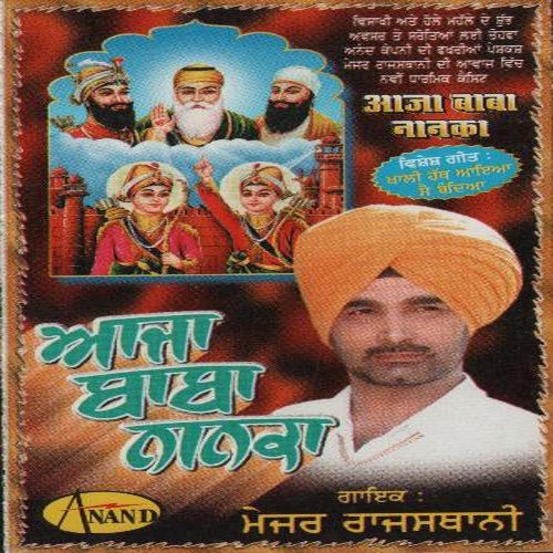 Bhen Nanki - Major Rajasthani