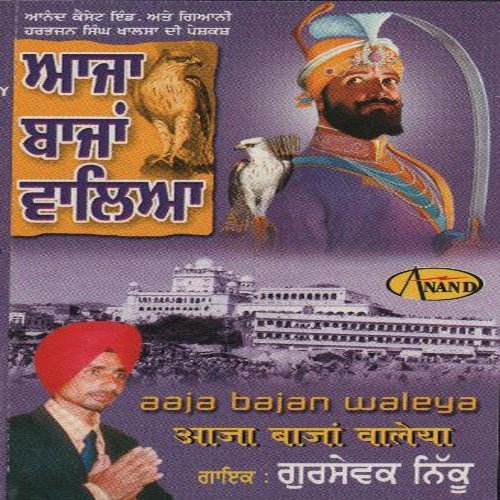 Dashmesh Pita De Dar Te - Gursewak Nikku
