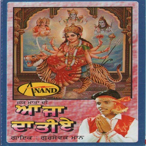 Lai Ja Maa Da Chooda - Gursewak Maan