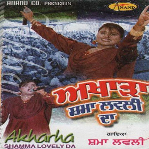 Mundri De Nag Nu Nagina - Shamma Lovely