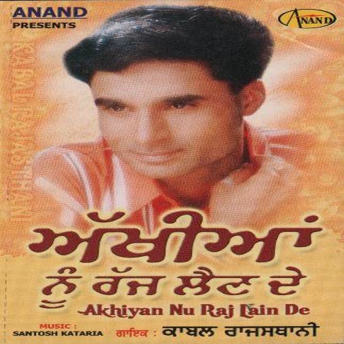 Dhowan Dhud Nal Pawe - Kabal Rajasthani