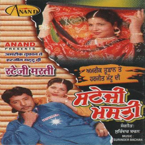 Lok That - Amrik Toofan, Harjit Mattu